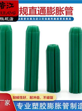 爱利科绿色塑料膨胀管澳规胶塞自攻螺丝墙塞环保全新胶粒6mm7涨塞