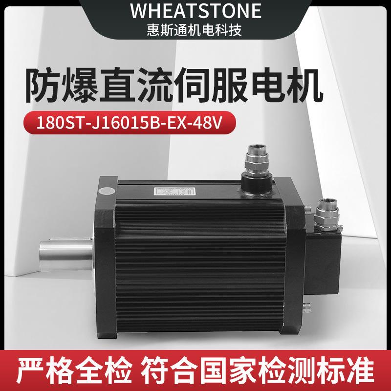 航空用防爆伺服电机48V180系列防爆交流伺服电机2500W厂家直销