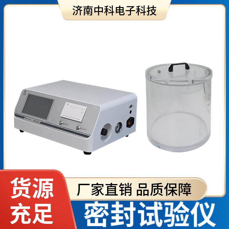 玻璃输液瓶密封试验仪MFY-01H气密性测试仪中科电子密封仪