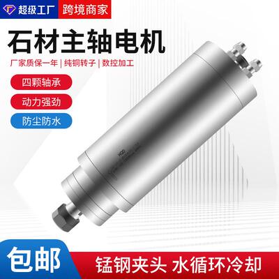 雕刻机翰琪前程主轴GDZ-24-1B四轴承防水大力矩3.2KW高速动力头