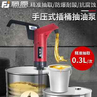 藤原手压式抽油泵大桶机油加注枪手动抽油神器吸油注油器液体油抽