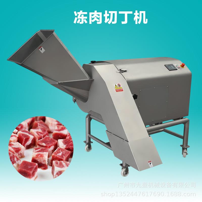 冻肉切丁机TJ-1500TB冰冻猪肥膘肉鸡胸肉切丁机腊肠丁切牛肉粒机