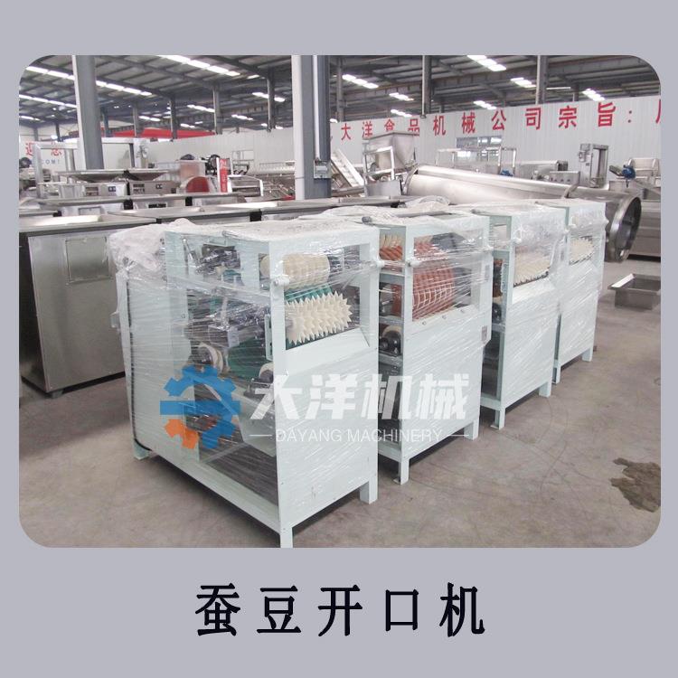 CN3加00蚕豆口机开开口均匀工间隙ZPX可调操作简单商用油炸蚕豆机