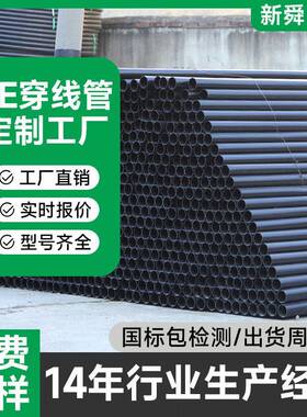 hdpe穿线管电缆线保护套管电网速公路建设厂家国标定制