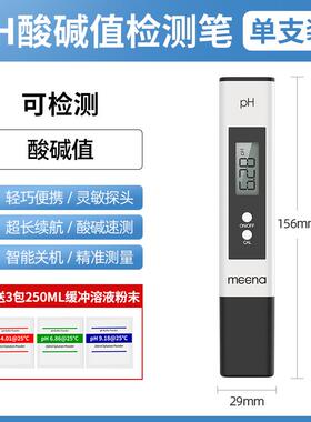 正品高精度ph值测试笔酸碱度测试仪生活纯净自来多功能tds水质检