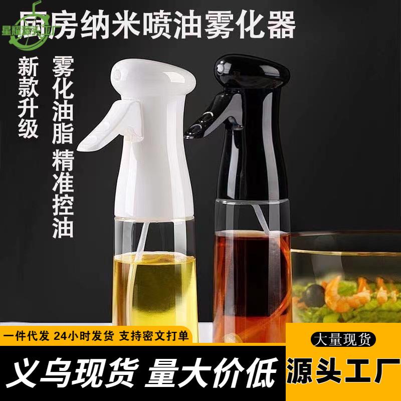 喷油壶玻璃瓶炸锅吸油喷油橄榄油不挂油玻璃喷油神器喷油瓶喷油壶