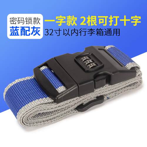行李箱旅行箱其他安全防盗产品