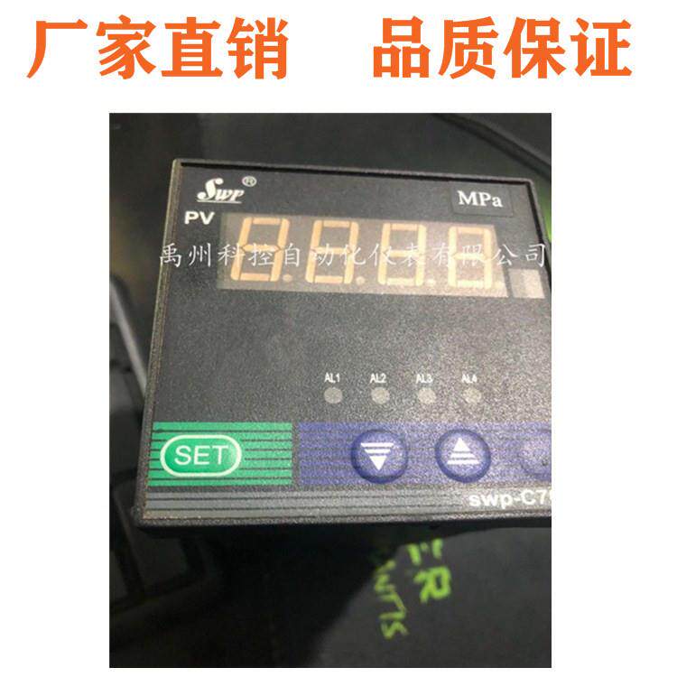 昌晖SWP-C703-02-12-HL-P-TSWP-C703-02-23-HL温控仪温控器