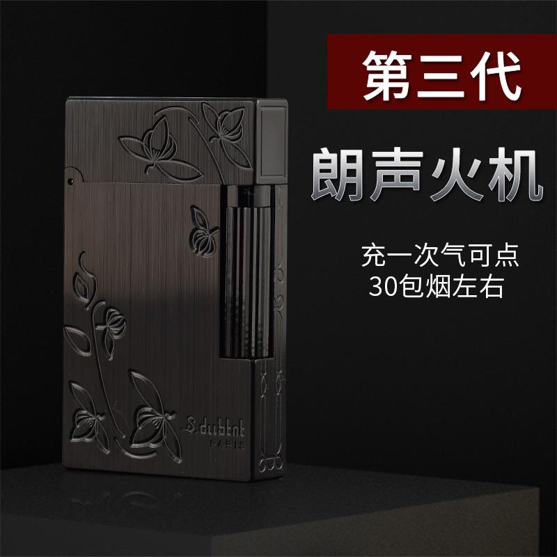 高档法t国S.dubnt都特钢音朗声充气打火机超薄纯柏网红男士创意铜