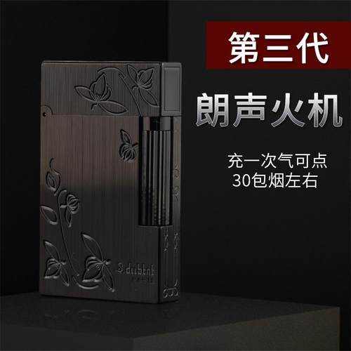 新款法都国S.ubdtnt柏特钢音朗声充气打火机超薄纯铜网红创男士意