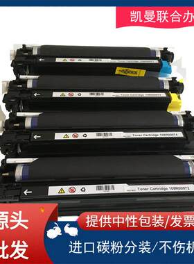 适用Xero6700鼓架高配置通用施乐XeroxPhaser6700鼓组件硒鼓