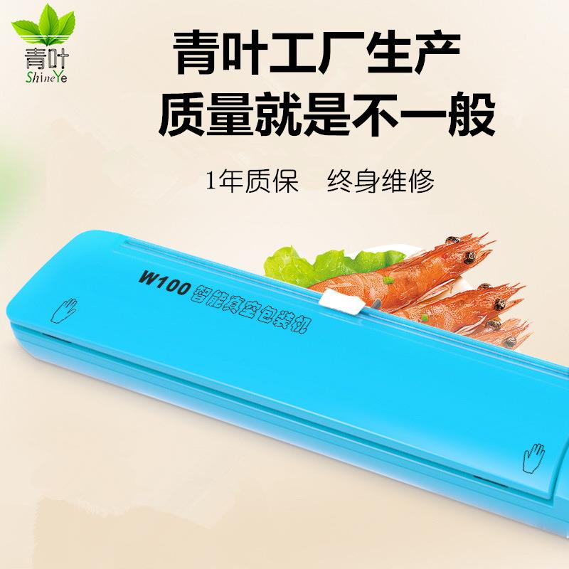 青叶小型家用真空包装机全自动食品真空封口机厂家直销纹路真空机