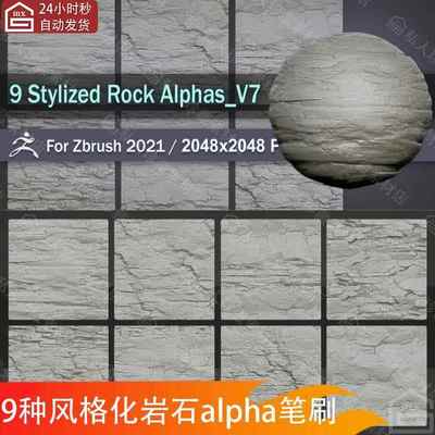 zbrush风格化岩石山体石头山崖石块表面纹理alpha笔刷ZB笔刷psd