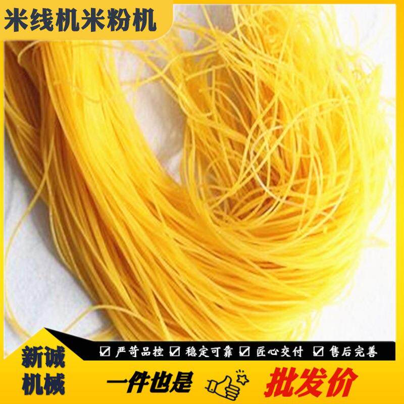 小吃店用50斤自熟玉米面条机 小型米线米粉年糕机 自熟红薯面条机图片