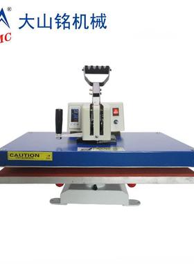 SDM画C/大山铭DS-1D460 手动摇头烫机个性创意图 案烫图 小型烫画