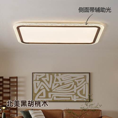 光约现代中古黑风胡桃木护眼全谱简卧室书房铝材亚克力吸979顶灯