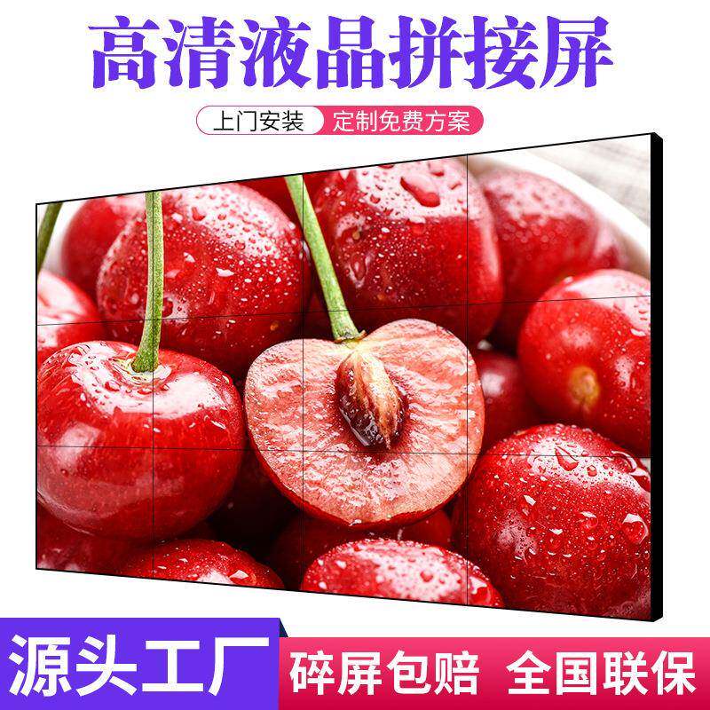 49寸3.5mm液晶拼接屏高清led大屏幕监控会议电视墙无缝显示屏可视