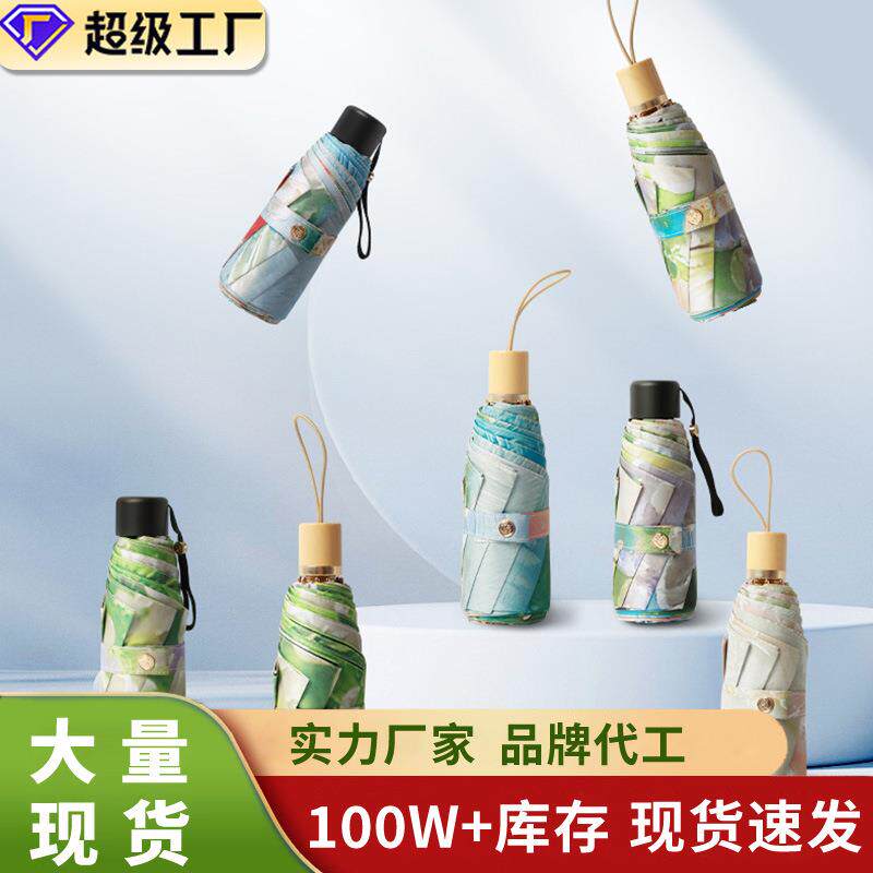 黑胶油画风五折8骨晴雨伞便携清新折叠防晒女防紫外线晴雨伞现货