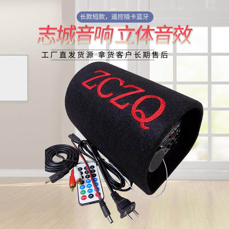 5寸短款蓝牙音响 隧道形汽车低音炮 12V24V220V电脑音箱 插卡遥严
