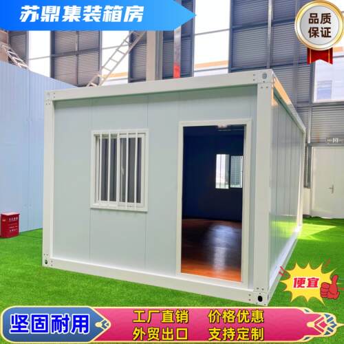 集装箱移动房办公室定制工地彩钢集成房屋可拆卸住人简易活动板房