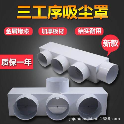 木工通料机多工开序吸尘罩三工序排尘罩除尘罩三四通000197五四通