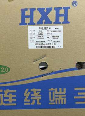 红星接插件JVC/小四P-PT连带端子压线簧片HX25024-PT 9K/盘磷铜