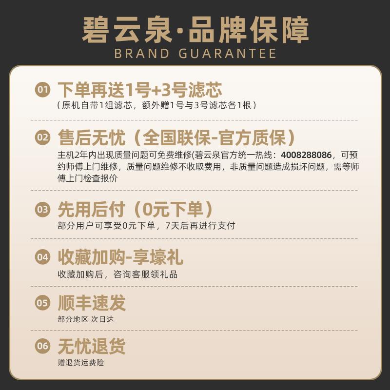 碧云泉净水器RRT507T0泡茶家用反一渗透台5式直饮水体免安装7净水