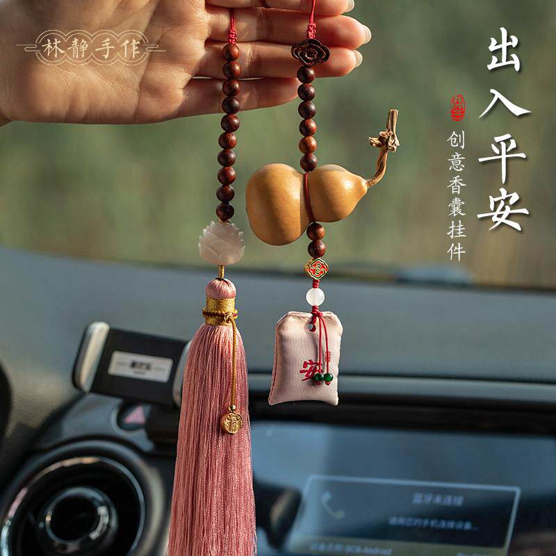 天然葫芦高档汽车后照镜挂件菩提莲花香囊福袋平安车载装饰品礼物