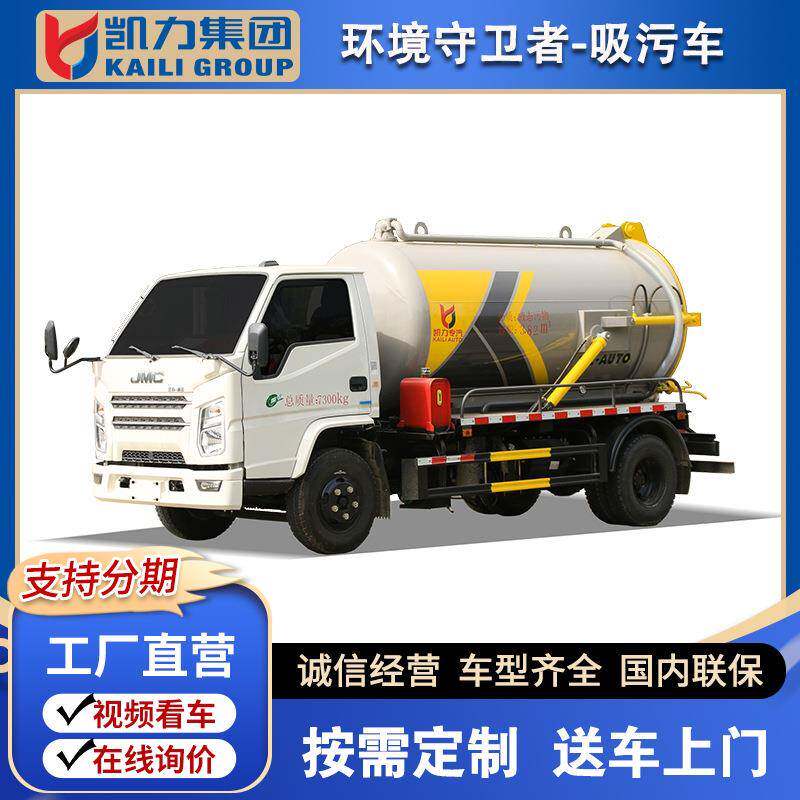 江铃顺达吸污车5方城乡小型吸污车管污水处理道疏通吸污车