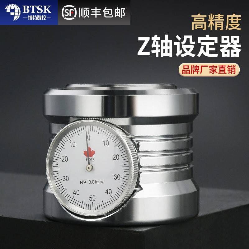 台湾Z轴设定器带表数显带磁雕刻机光电式加工中心对刀仪器CNC精密