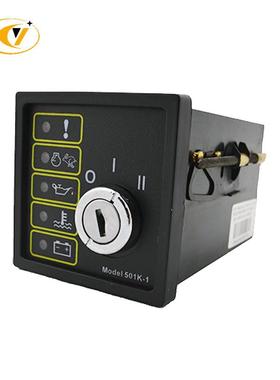 油发电柴机火组动四501K-1保护控制器DSE501K钥匙启器点开关501k-