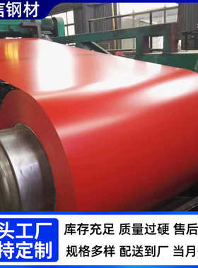 山东镀铝锌彩涂板 宽度1000mm-1250mm彩钢板彩钢瓦围挡用镀锌卷板