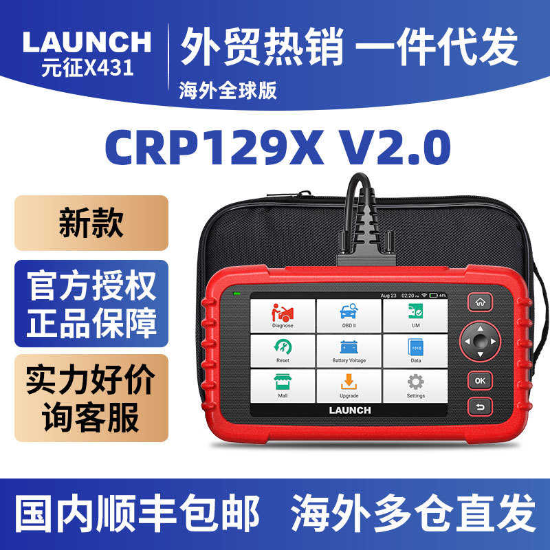 厂家X431 CRP129X V2.0汽车检测仪海外多语言全球版批发元征LAUN