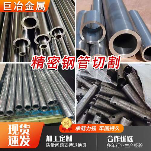 精密管20#45号精密无缝钢管40cr/42crmo/16mn精密光亮钢管可零切