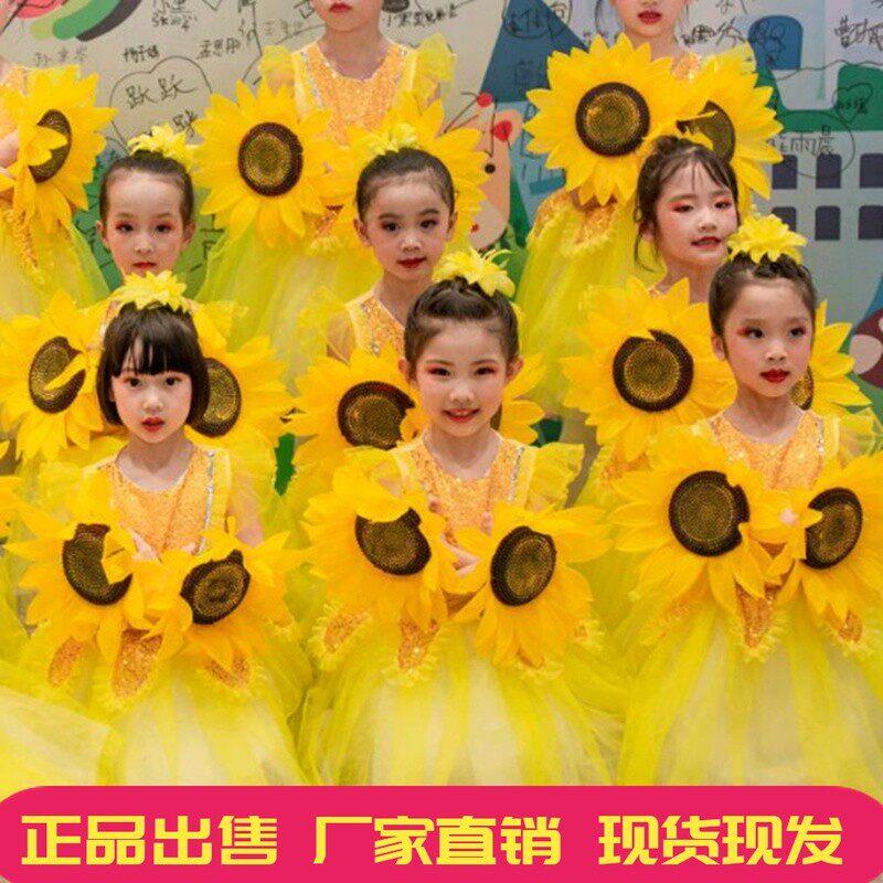 花儿朵朵向太阳黄色舞蹈演出服儿童表演服演出舞台服向日葵舞蹈裙