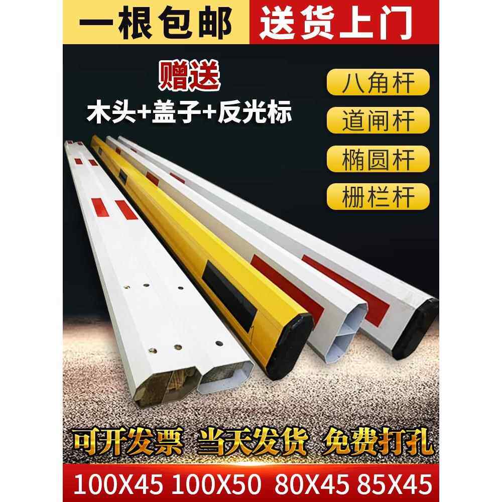 采购产品栅栏门杆，直杆，停车场，可调杆，门卫阻拦杆，社区门提