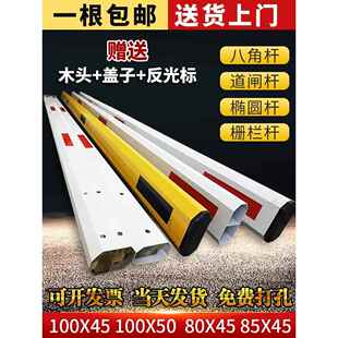 采购产品栅栏门杆，直杆，停车场，可调杆，门卫阻拦杆，社区门提