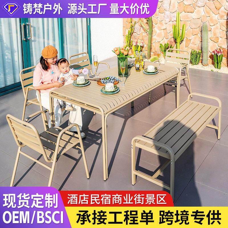 户外铝合金桌椅香槟色阳台庭院花园餐桌椅商业街奶茶店咖啡厅桌椅