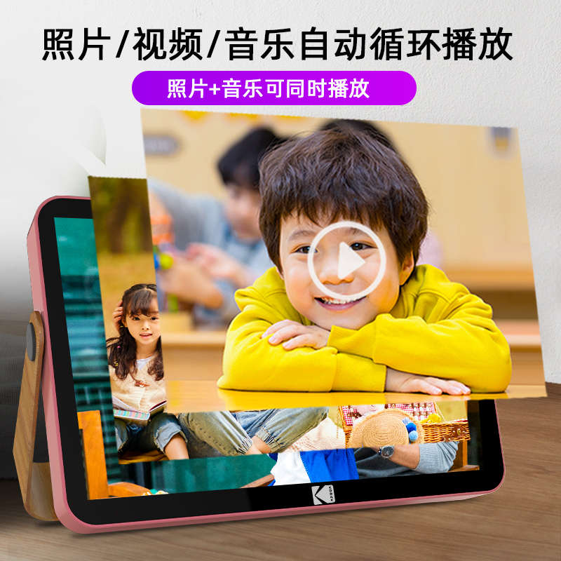 KODAK柯达10英寸电子相册远程传照片高清显示屏数码相框视频图片