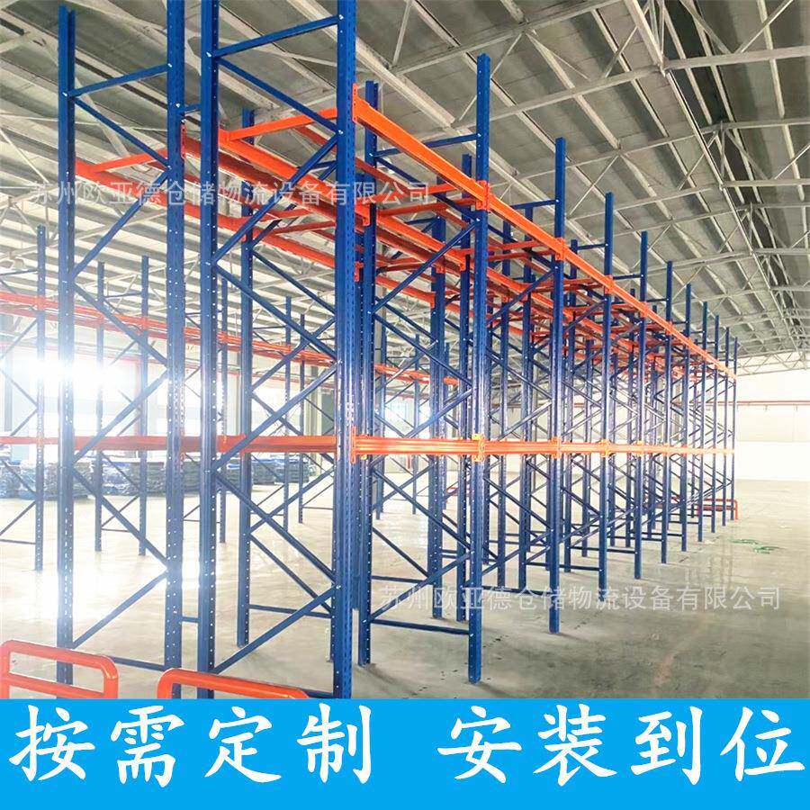 欧亚德测量定制东南通模具配件进销仓储高层货架图片