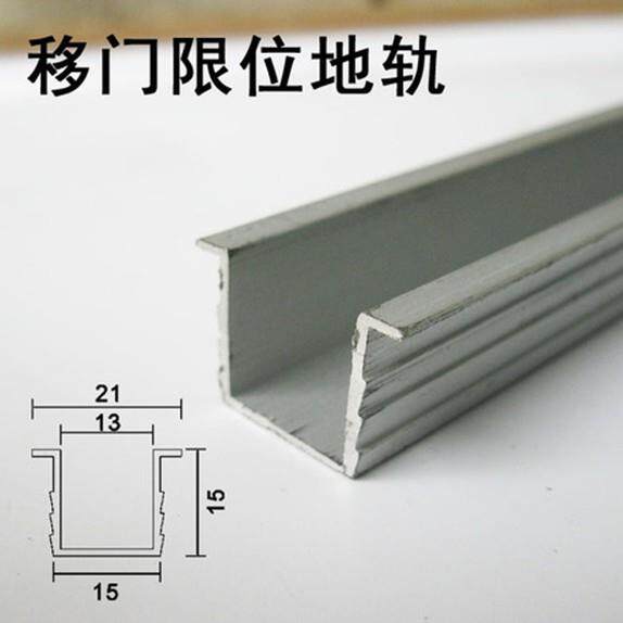 下滑铝轨移门限位地轨推拉门导向轨道导向槽加厚1米价格吊轨