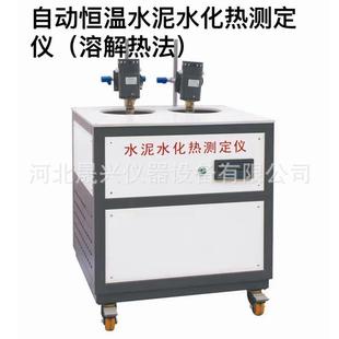 现货应泥 650I0I水水化热供测定仪 SHR