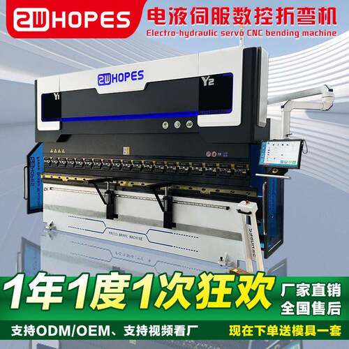 CNCPressBrakeHydraulicSheetMetalBendingMachineforFo