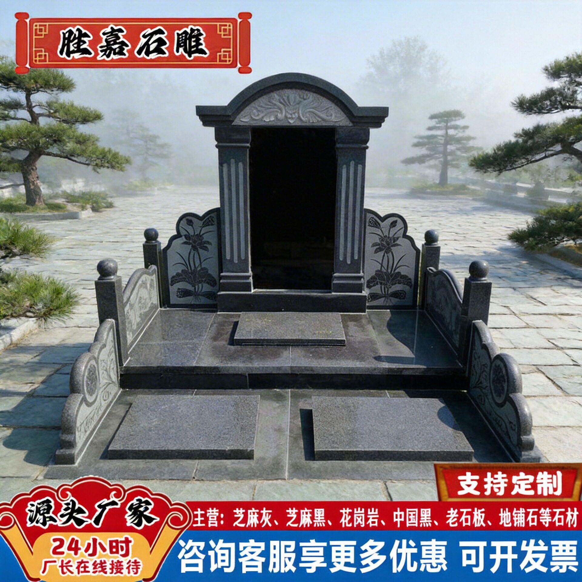 石雕墓碑石碑农村土葬坟墓地栏杆家族墓中国黑公墓汉白玉刻字立碑