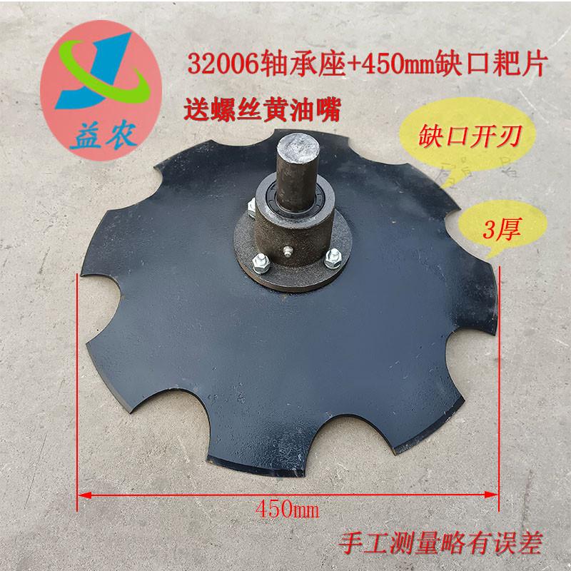 加厚圆盘耙片旋耕机改装缺口耙片播种机配件开沟翻土圆盘犁配件