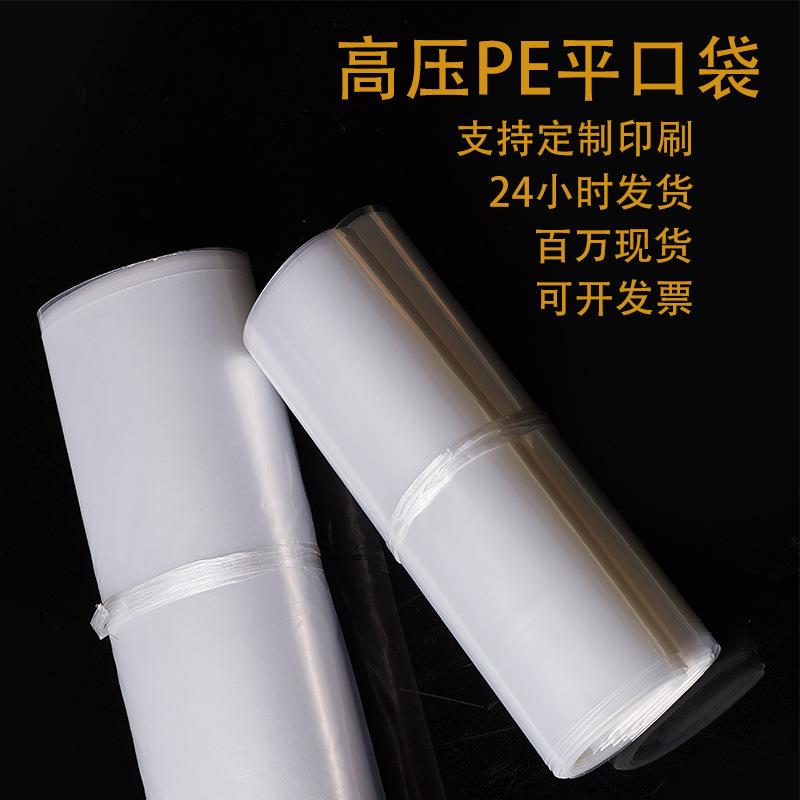 pe塑料袋透明加大棉被防潮防尘加厚压平口袋膜包装收纳袋印刷