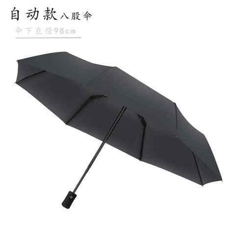 正品骨G全自动晴雨伞广告伞订制LOO八商务礼品伞黑胶防晒折叠三太