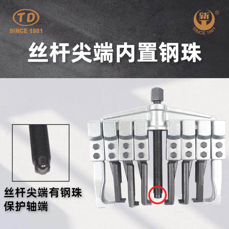 多用汽修机械维修轴承拉马拉拔器台式横梁拉马组合TD0804ABS