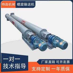 供应粉状物料输送绞龙GX管式螺旋输送机有轴无轴不锈钢绞龙输送机