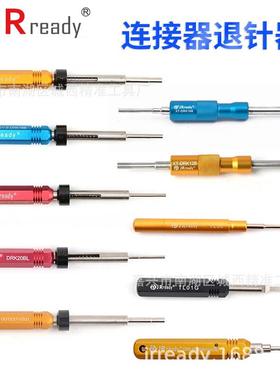 取针器DRK12B/16B/20B航空插针连接器M81969/19-010206退针器